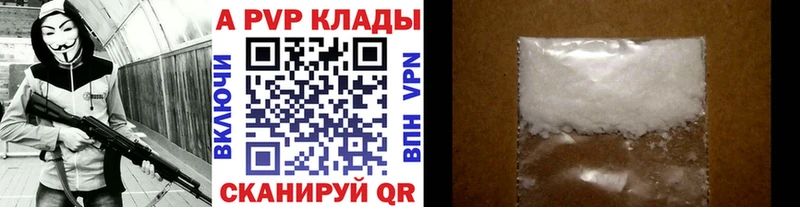 A-PVP Соль  Саров 