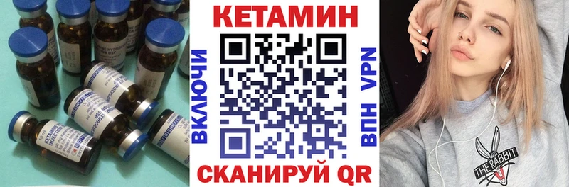 Кетамин ketamine  Саров 