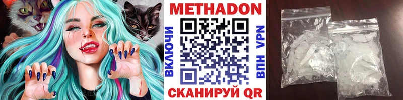 наркота  Саров  Метадон кристалл 
