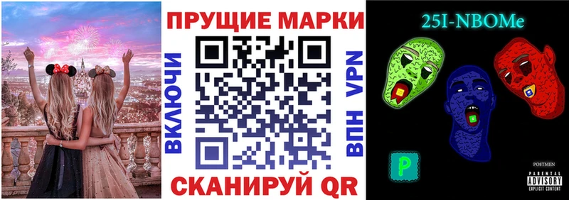 Марки NBOMe 1,8мг магазин продажи наркотиков KRAKEN tor Саров